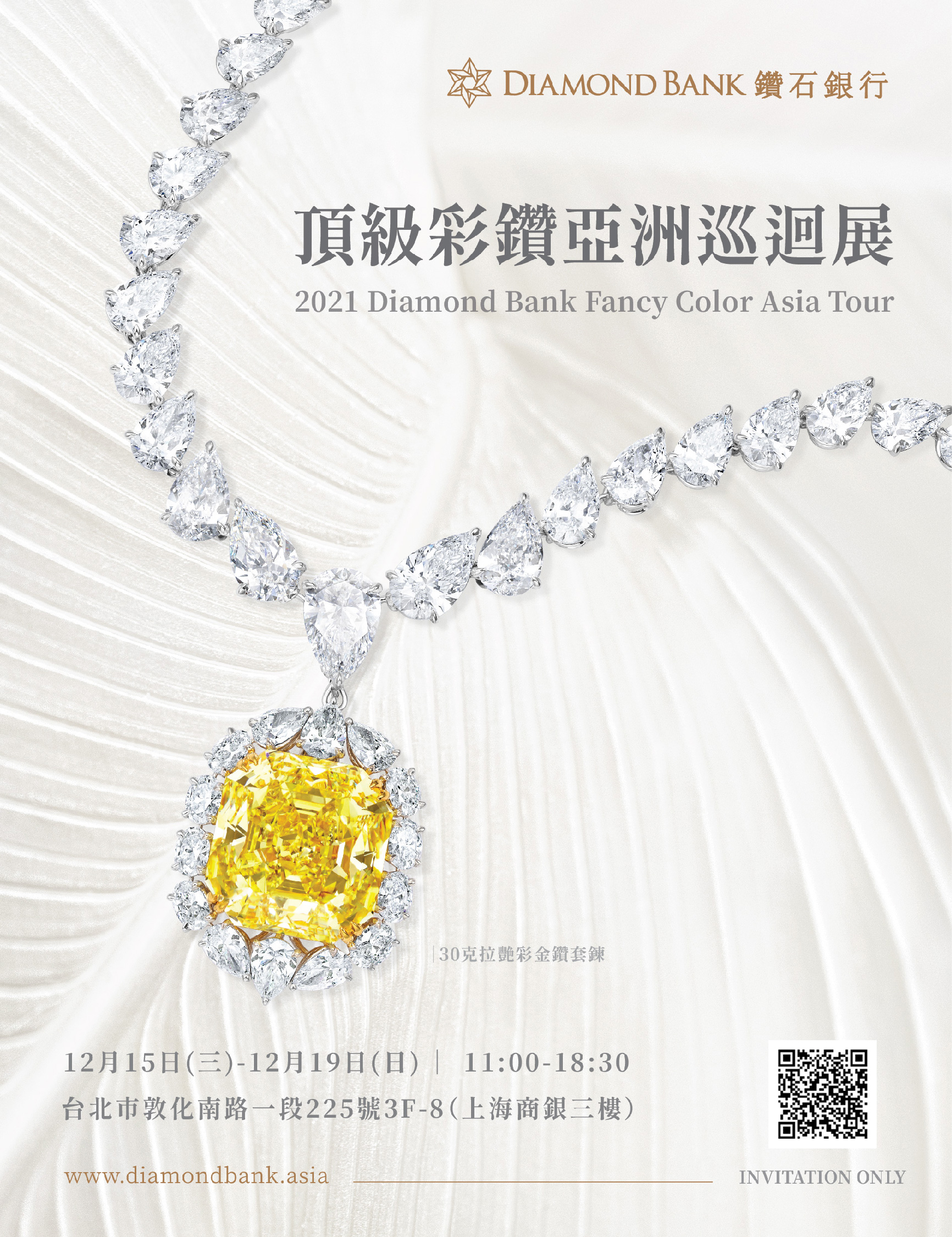 2021 Diamond Bank Fancy Color Asia Tour